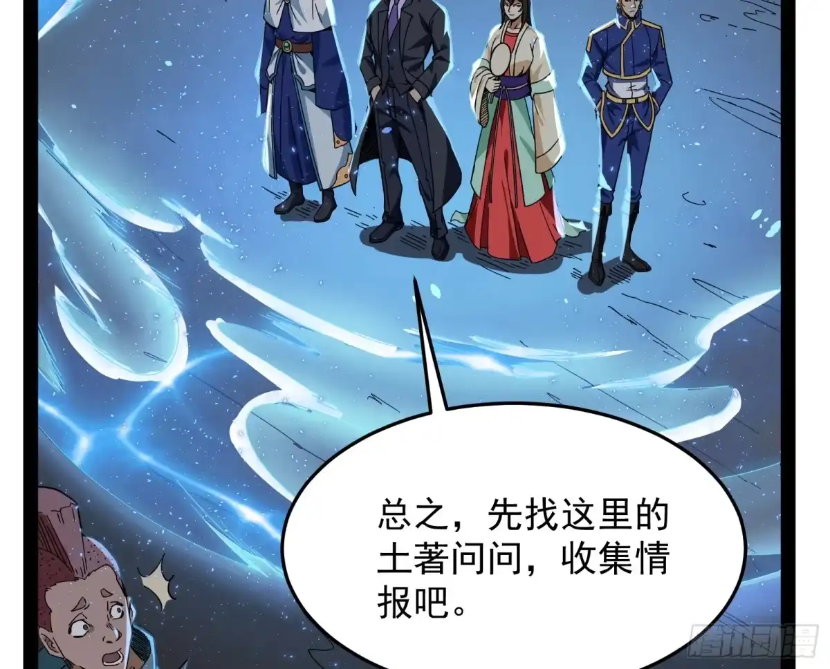 《打爆诸天》比主角更主角的电影龙套 第40页