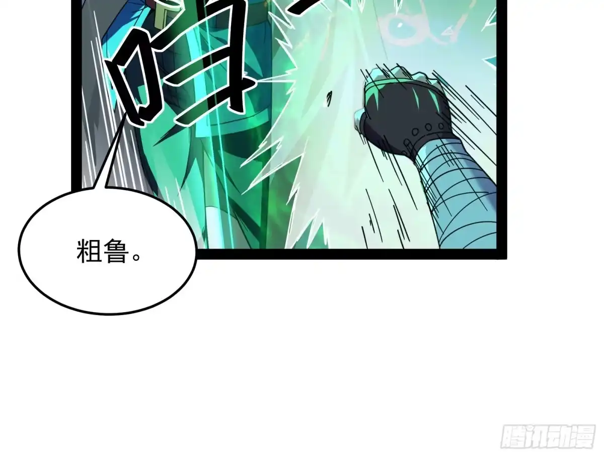 《打爆诸天》比主角更主角的电影龙套 第105页