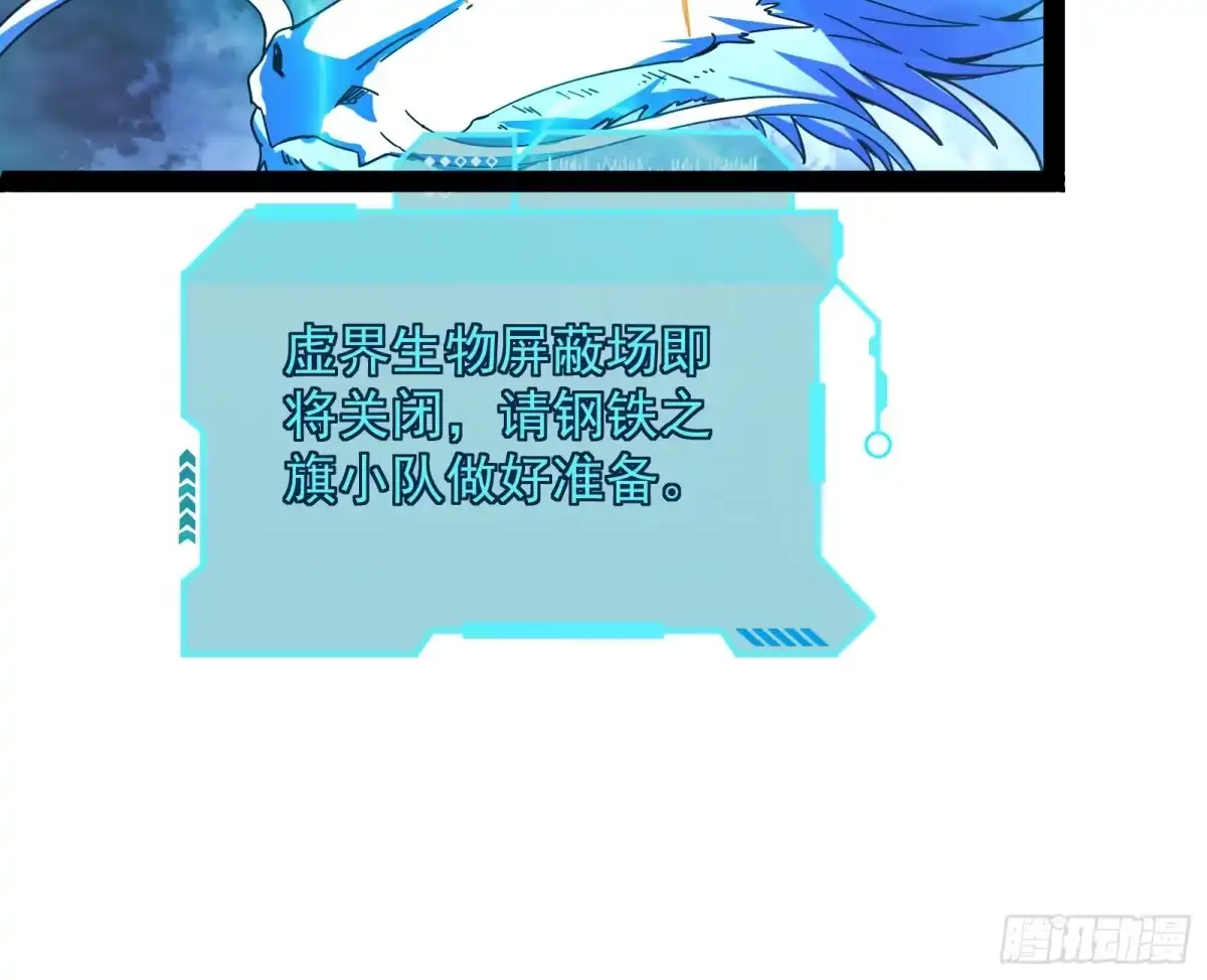 《打爆诸天》比主角更主角的电影龙套 第38页