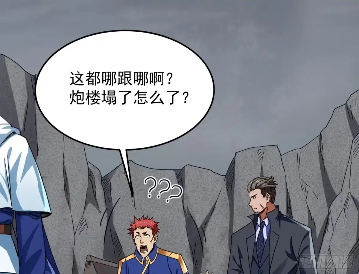 《打爆诸天》比主角更主角的电影龙套 第58页