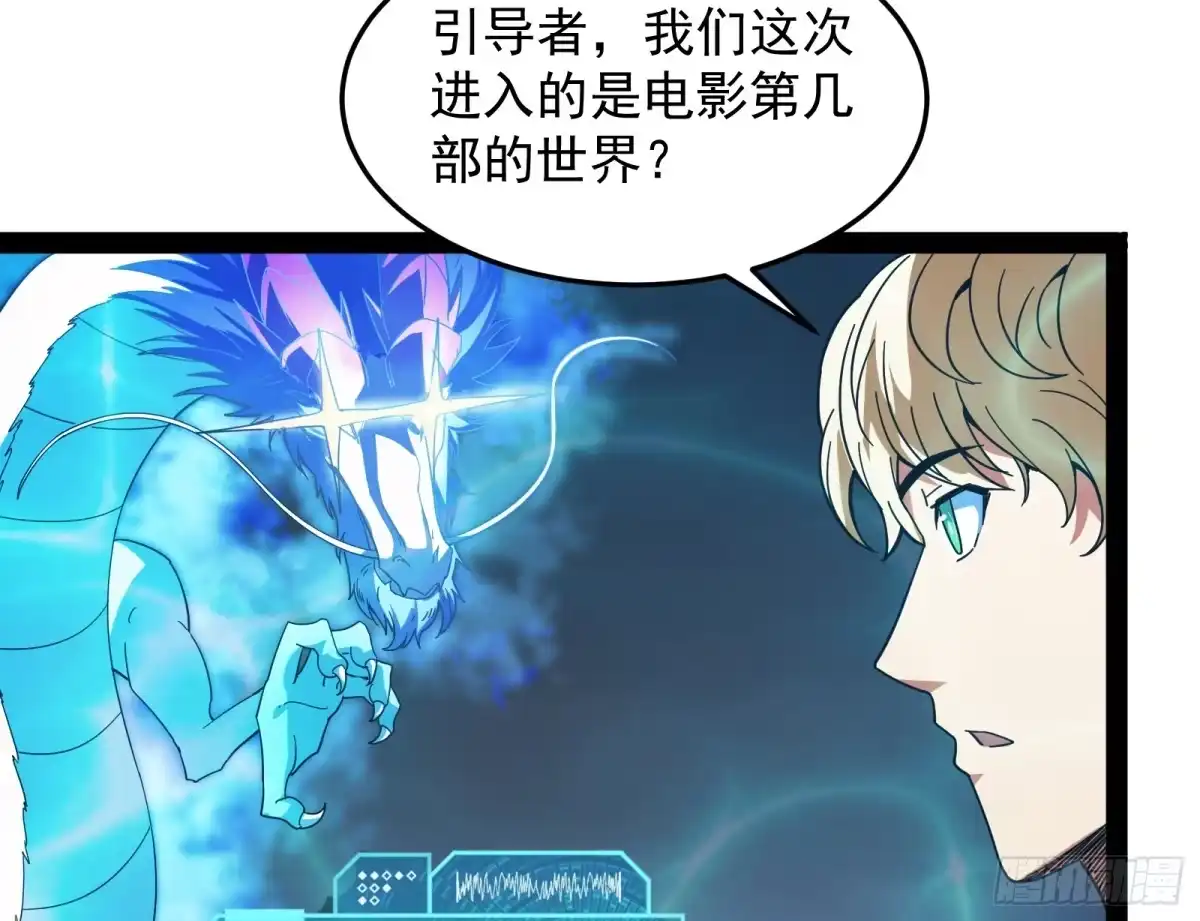 《打爆诸天》比主角更主角的电影龙套 第23页