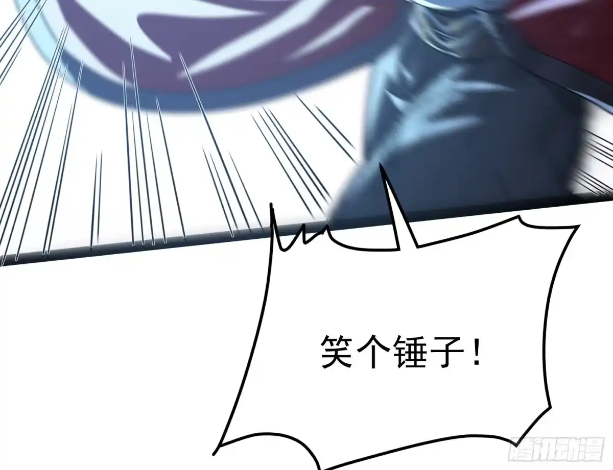 《打爆诸天》比主角更主角的电影龙套 第102页