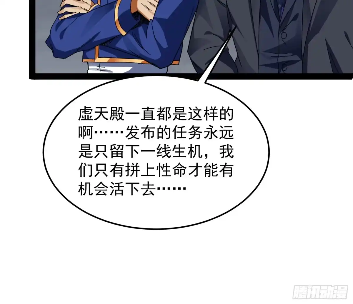 《打爆诸天》比主角更主角的电影龙套 第70页