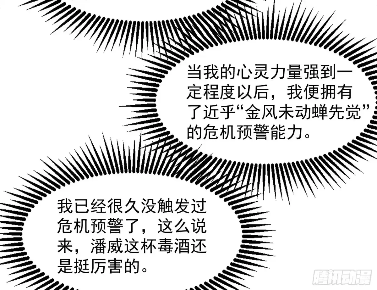 《打爆诸天》比主角更主角的电影龙套 第97页