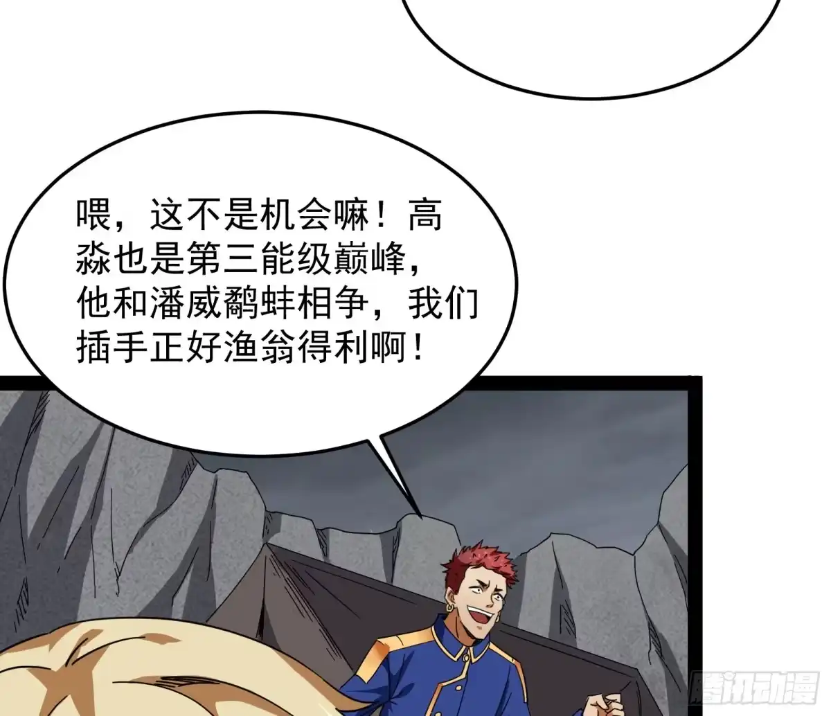 《打爆诸天》比主角更主角的电影龙套 第66页