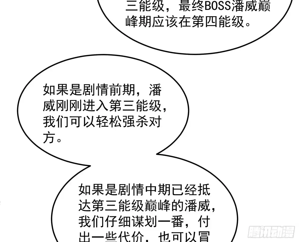 《打爆诸天》比主角更主角的电影龙套 第34页
