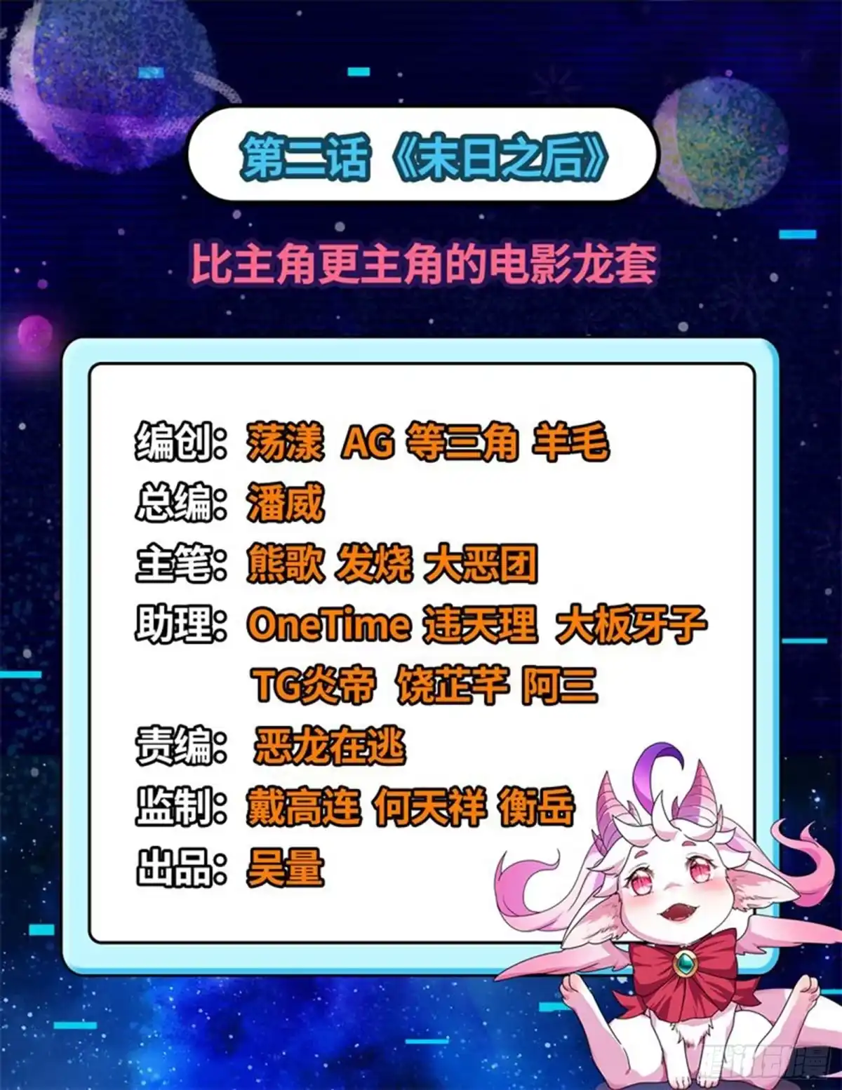 《打爆诸天》比主角更主角的电影龙套 第2页