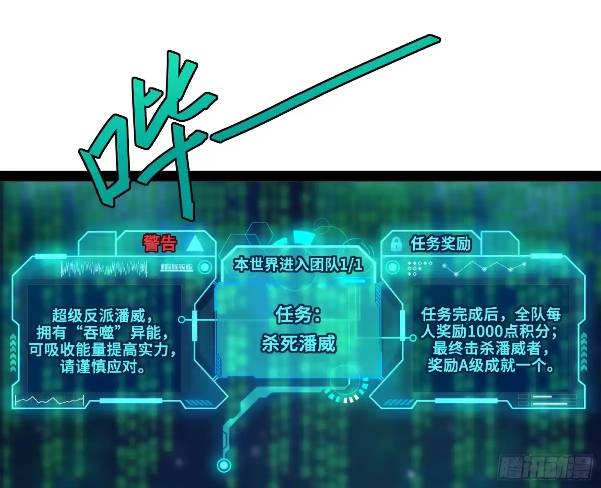 《打爆诸天》比主角更主角的电影龙套 第29页