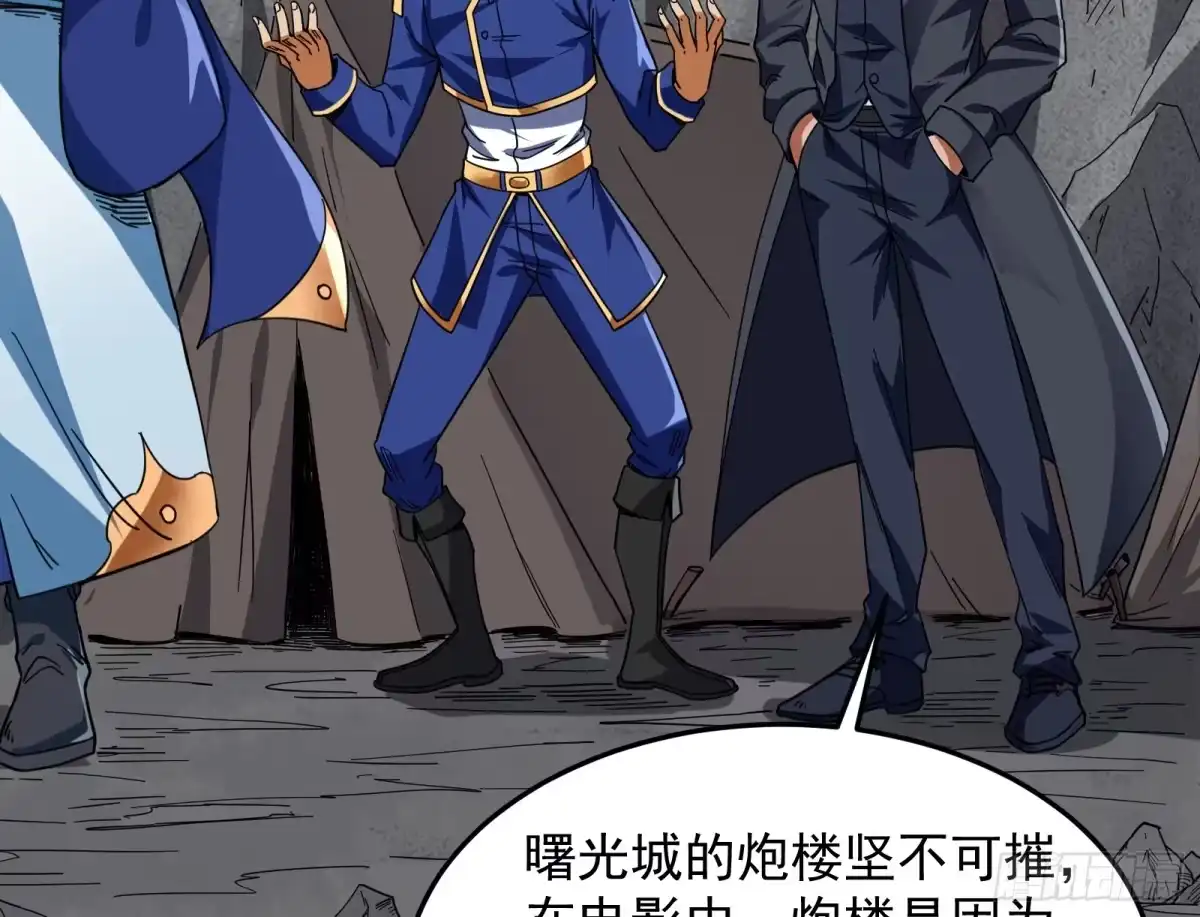 《打爆诸天》比主角更主角的电影龙套 第59页