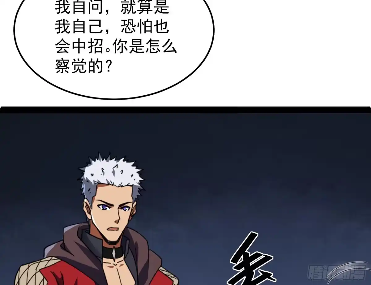 《打爆诸天》比主角更主角的电影龙套 第95页