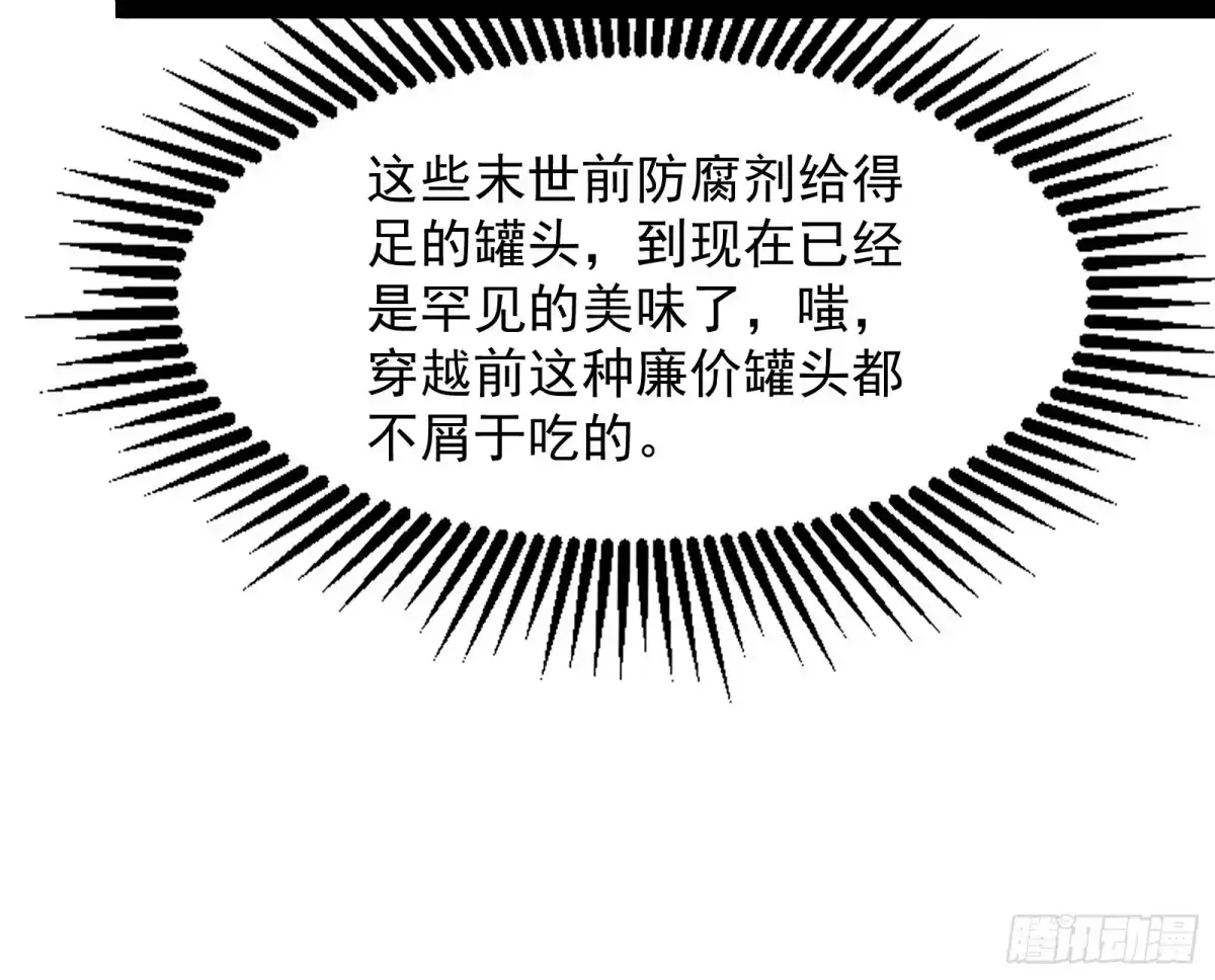 《打爆诸天》比主角更主角的电影龙套 第48页