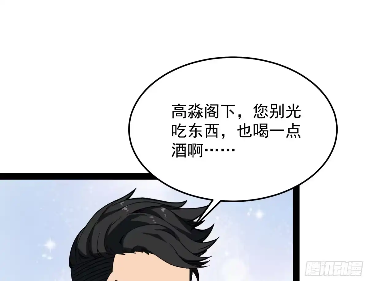 《打爆诸天》比主角更主角的电影龙套 第49页