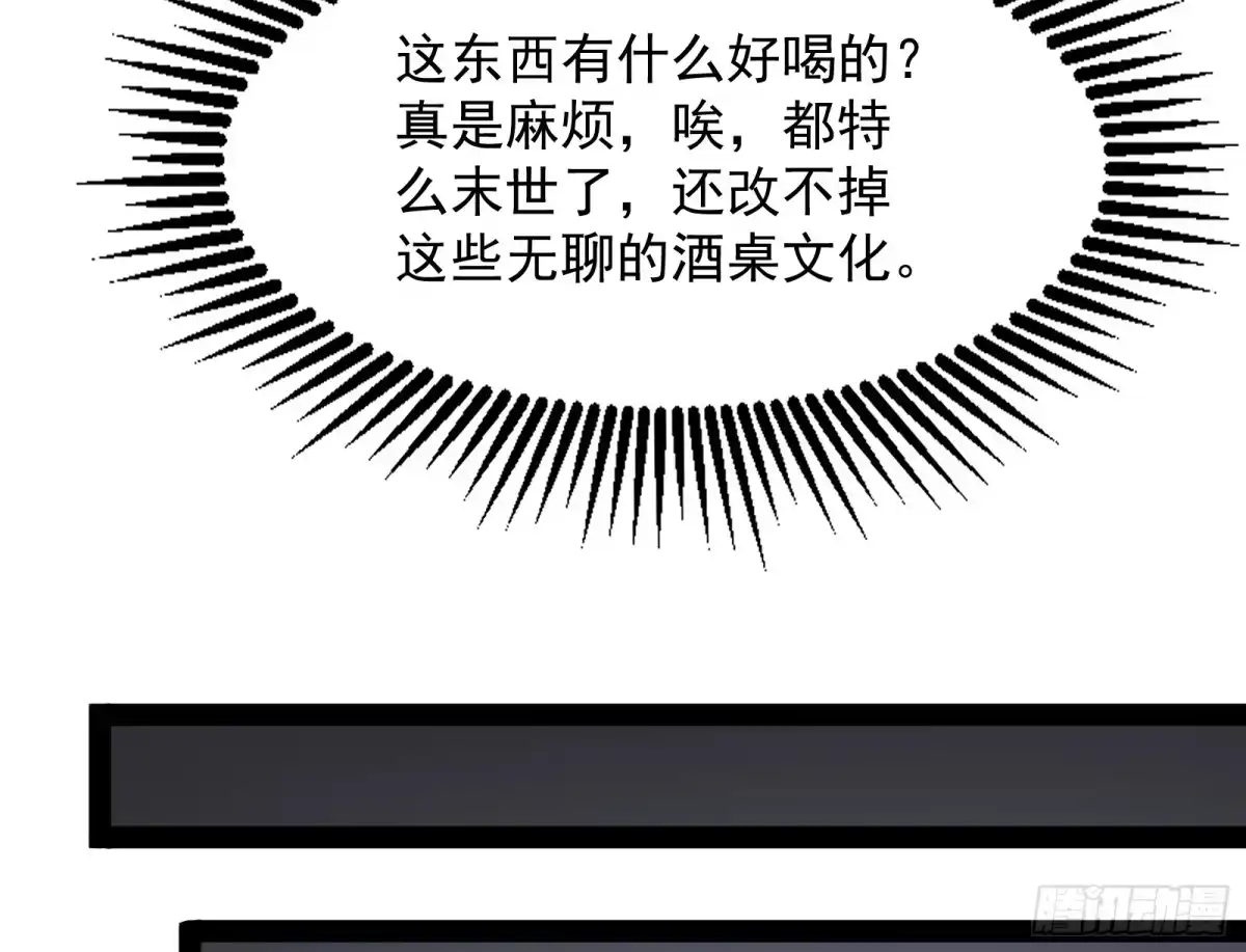 《打爆诸天》比主角更主角的电影龙套 第53页