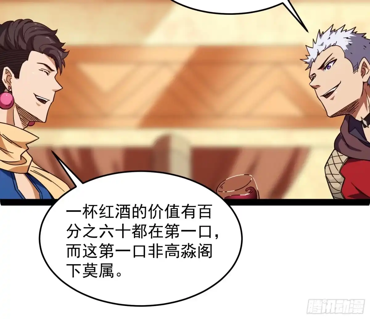 《打爆诸天》比主角更主角的电影龙套 第78页