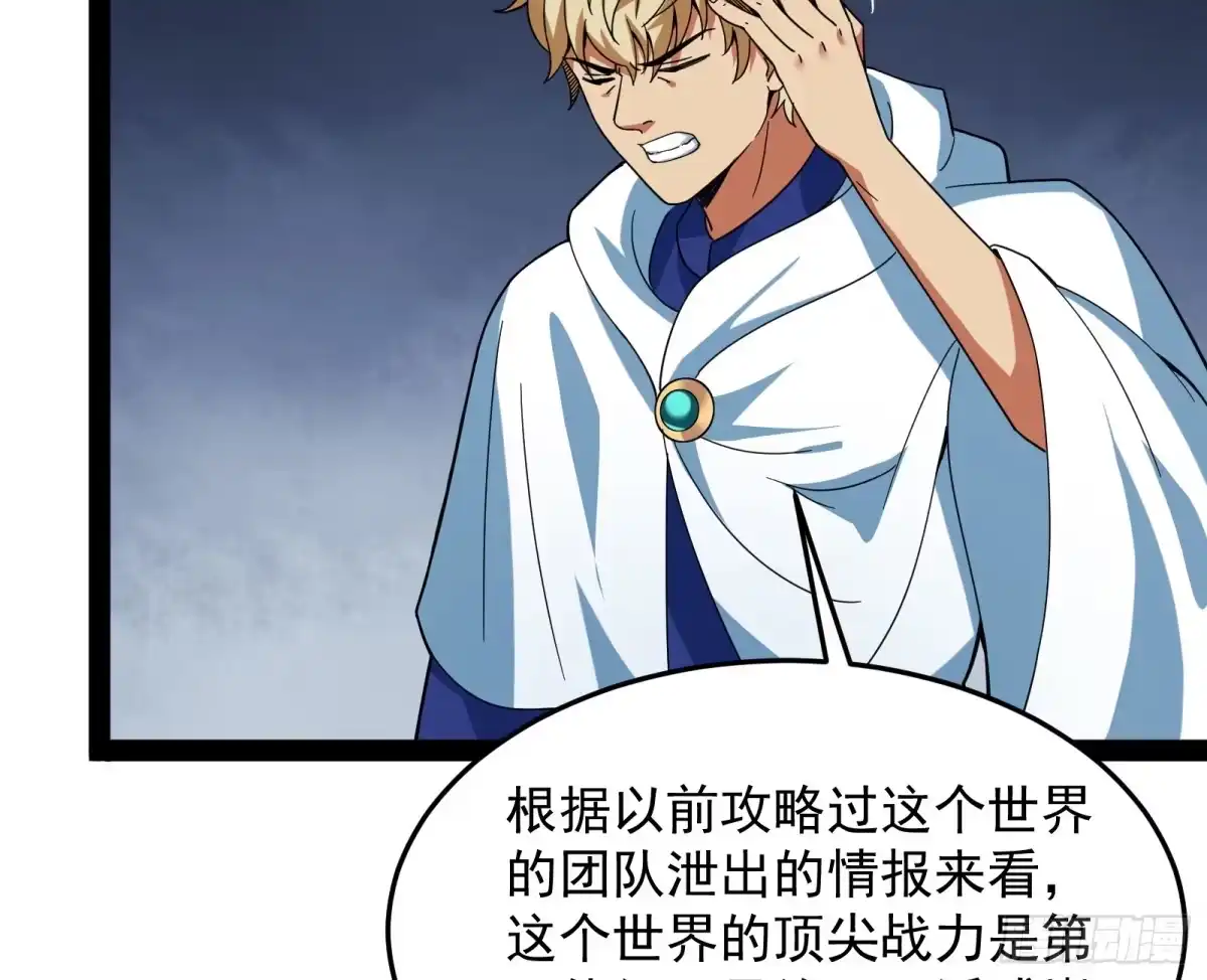 《打爆诸天》比主角更主角的电影龙套 第33页