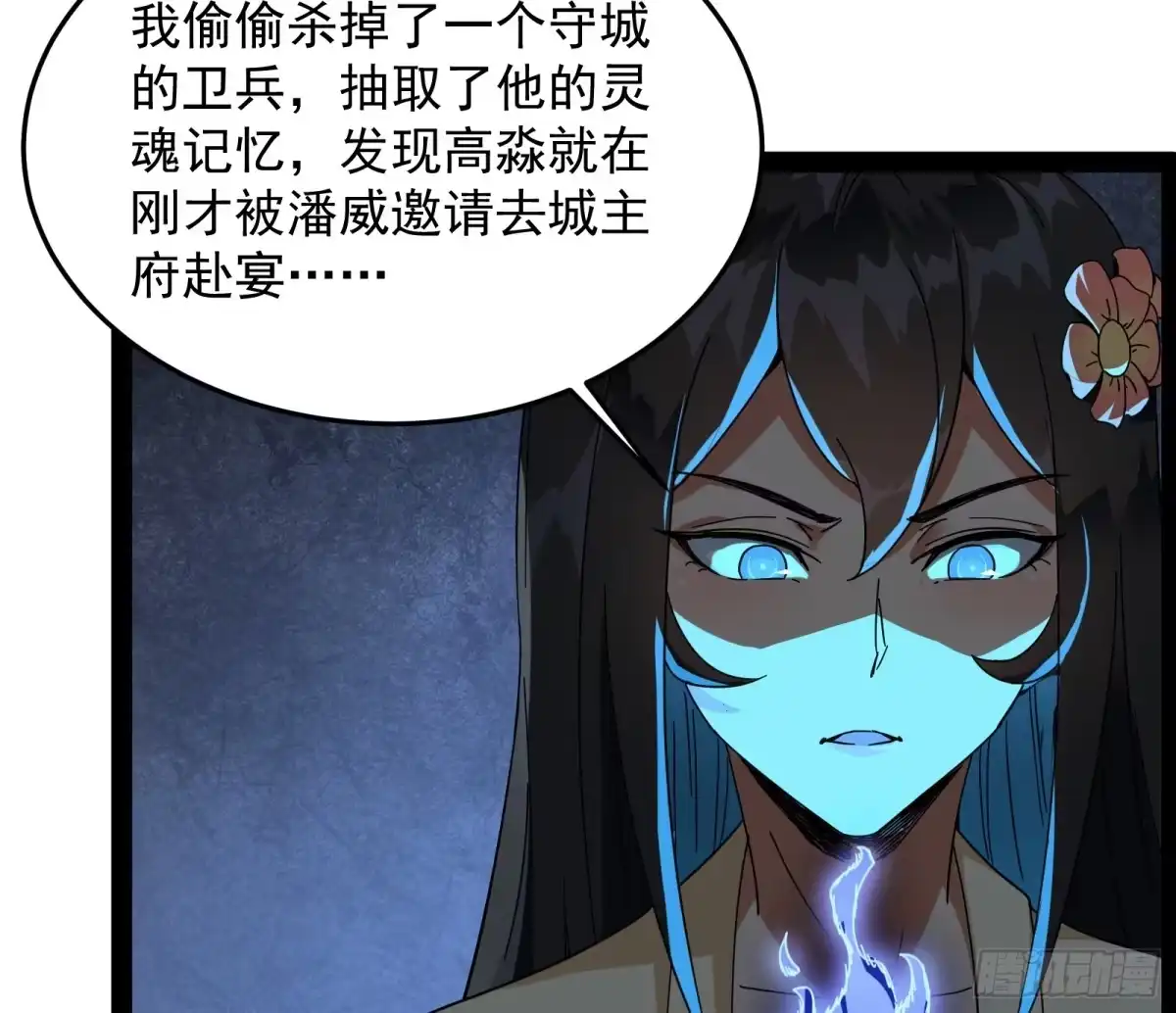《打爆诸天》比主角更主角的电影龙套 第64页