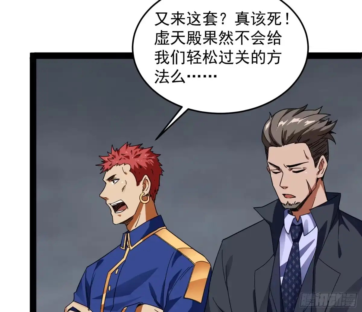 《打爆诸天》比主角更主角的电影龙套 第69页