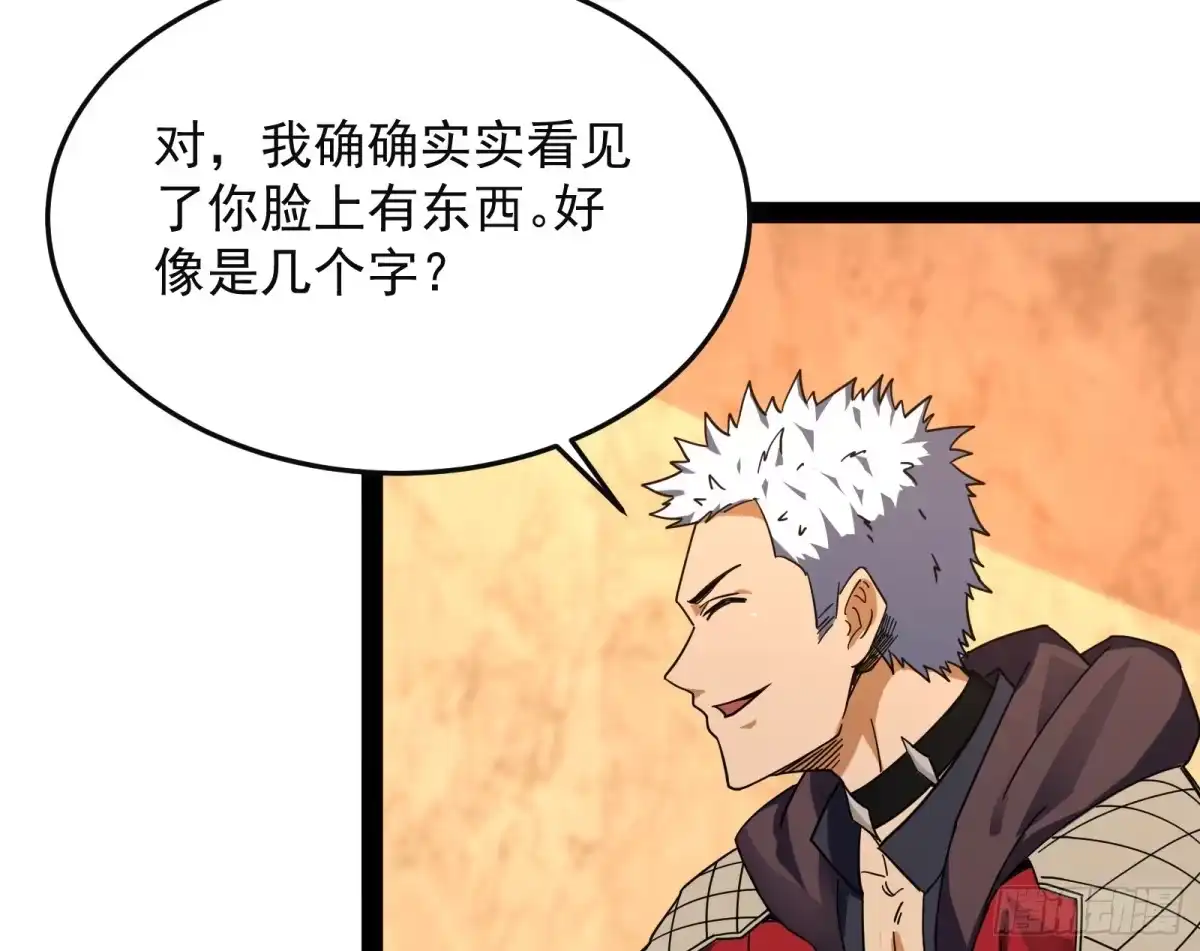 《打爆诸天》比主角更主角的电影龙套 第83页