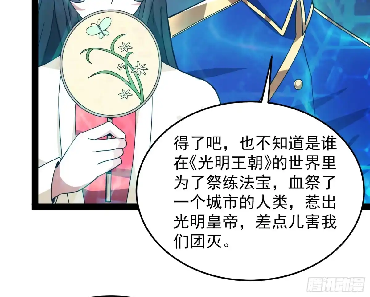 《打爆诸天》比主角更主角的电影龙套 第8页