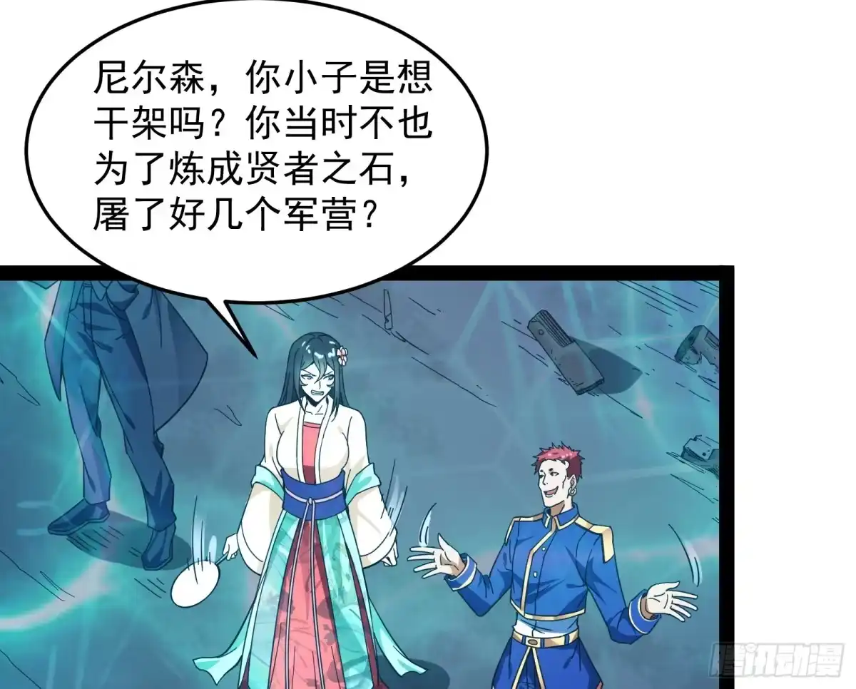《打爆诸天》比主角更主角的电影龙套 第9页
