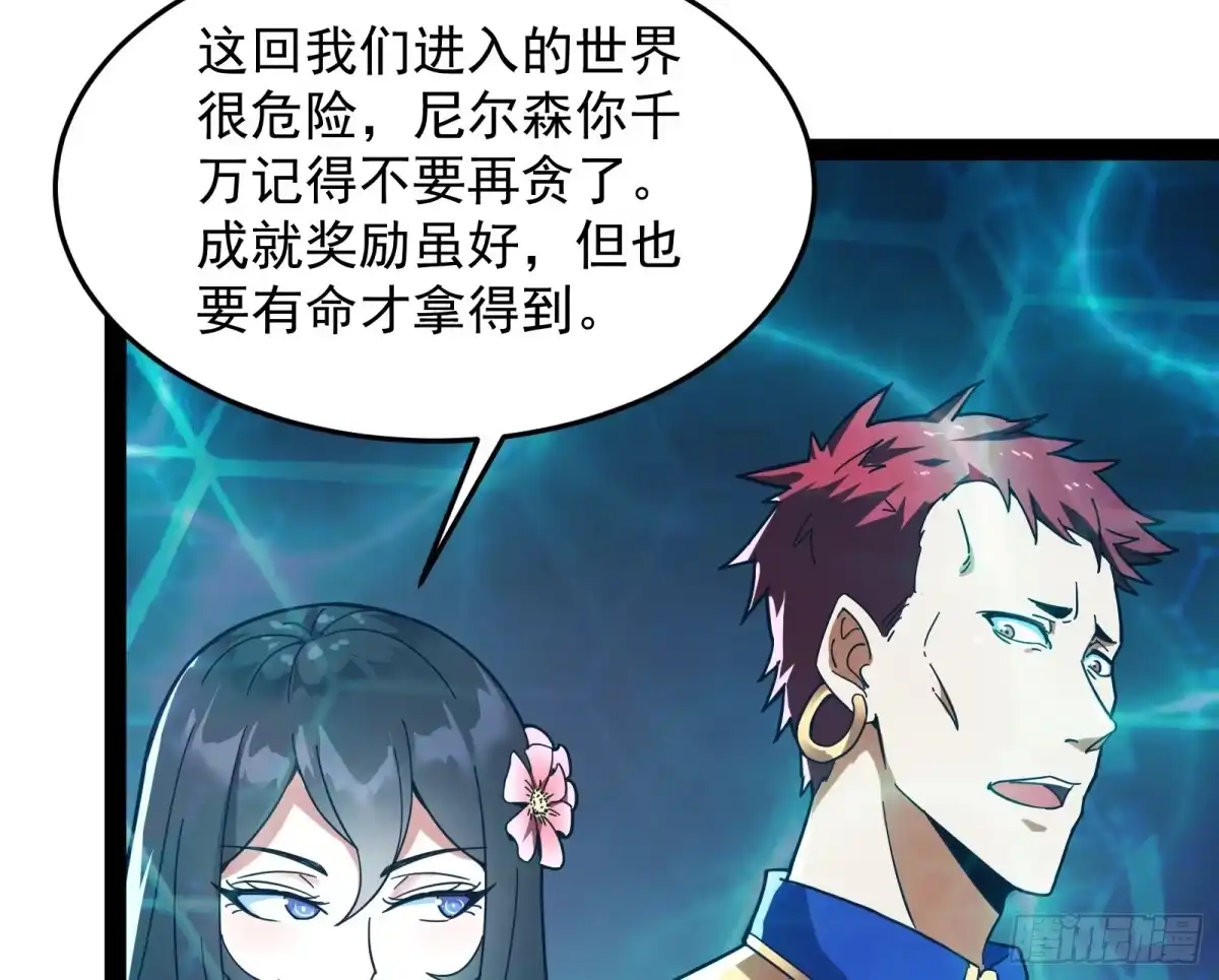 《打爆诸天》比主角更主角的电影龙套 第7页