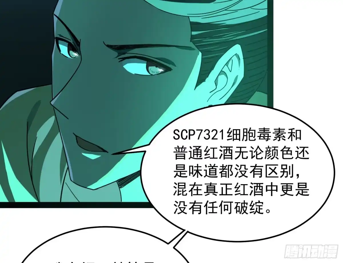 《打爆诸天》比主角更主角的电影龙套 第94页