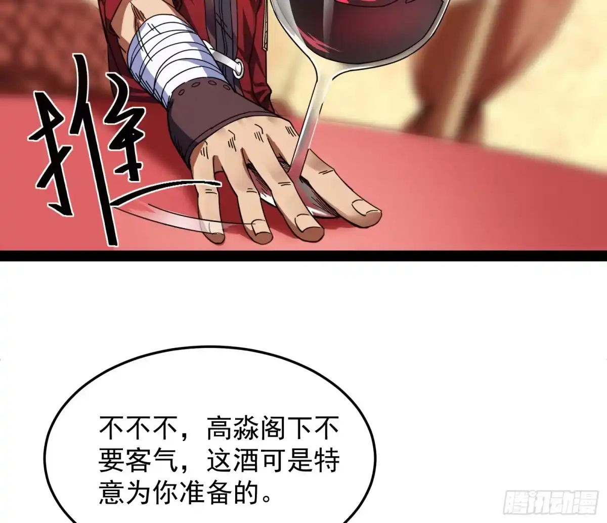 《打爆诸天》比主角更主角的电影龙套 第75页