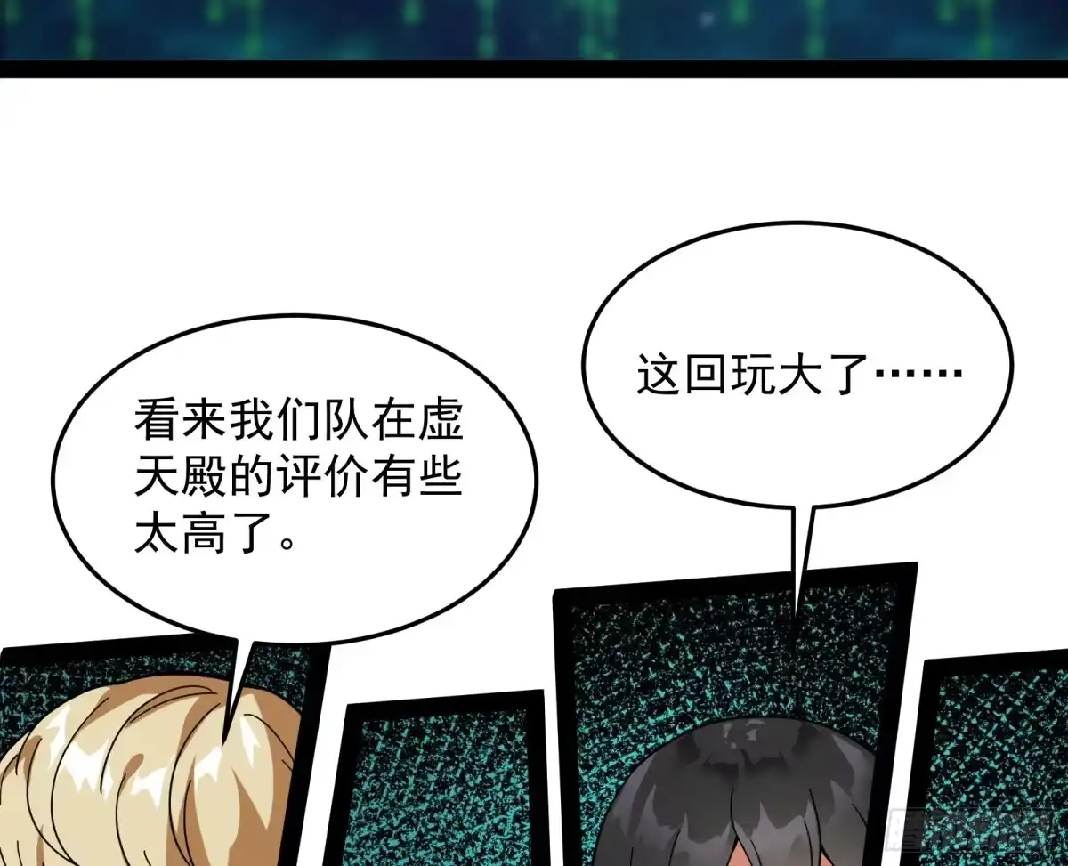 《打爆诸天》比主角更主角的电影龙套 第30页