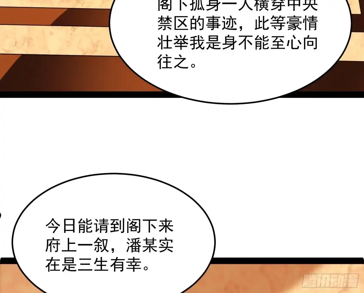 《打爆诸天》比主角更主角的电影龙套 第44页