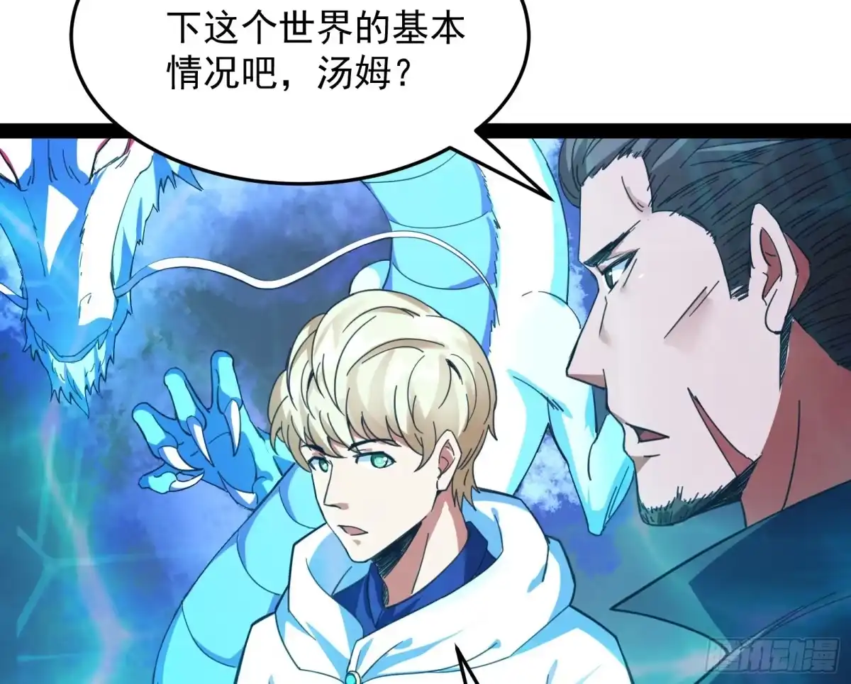 《打爆诸天》比主角更主角的电影龙套 第13页