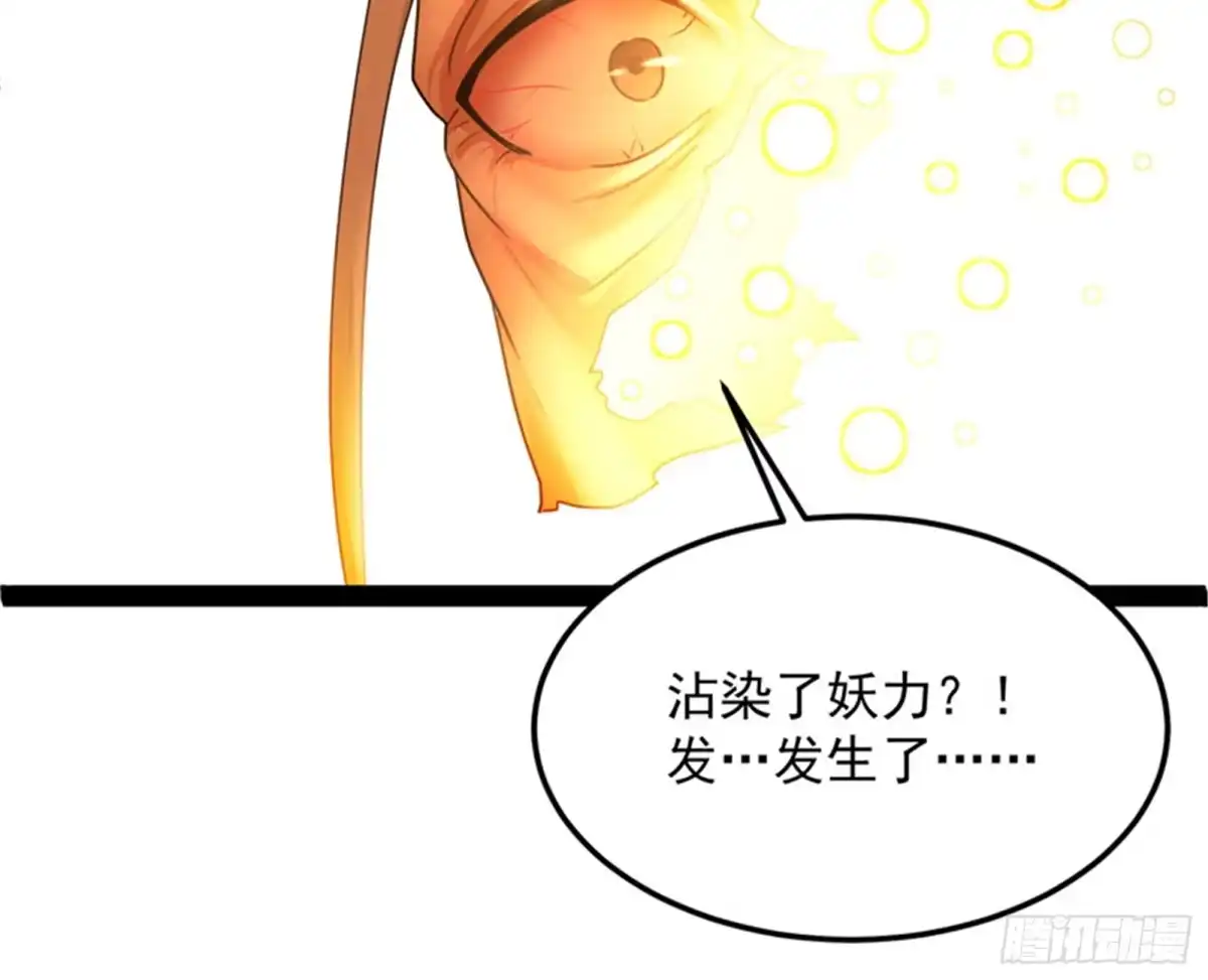 《打爆诸天》绛珠仙草和神瑛侍者 第114页