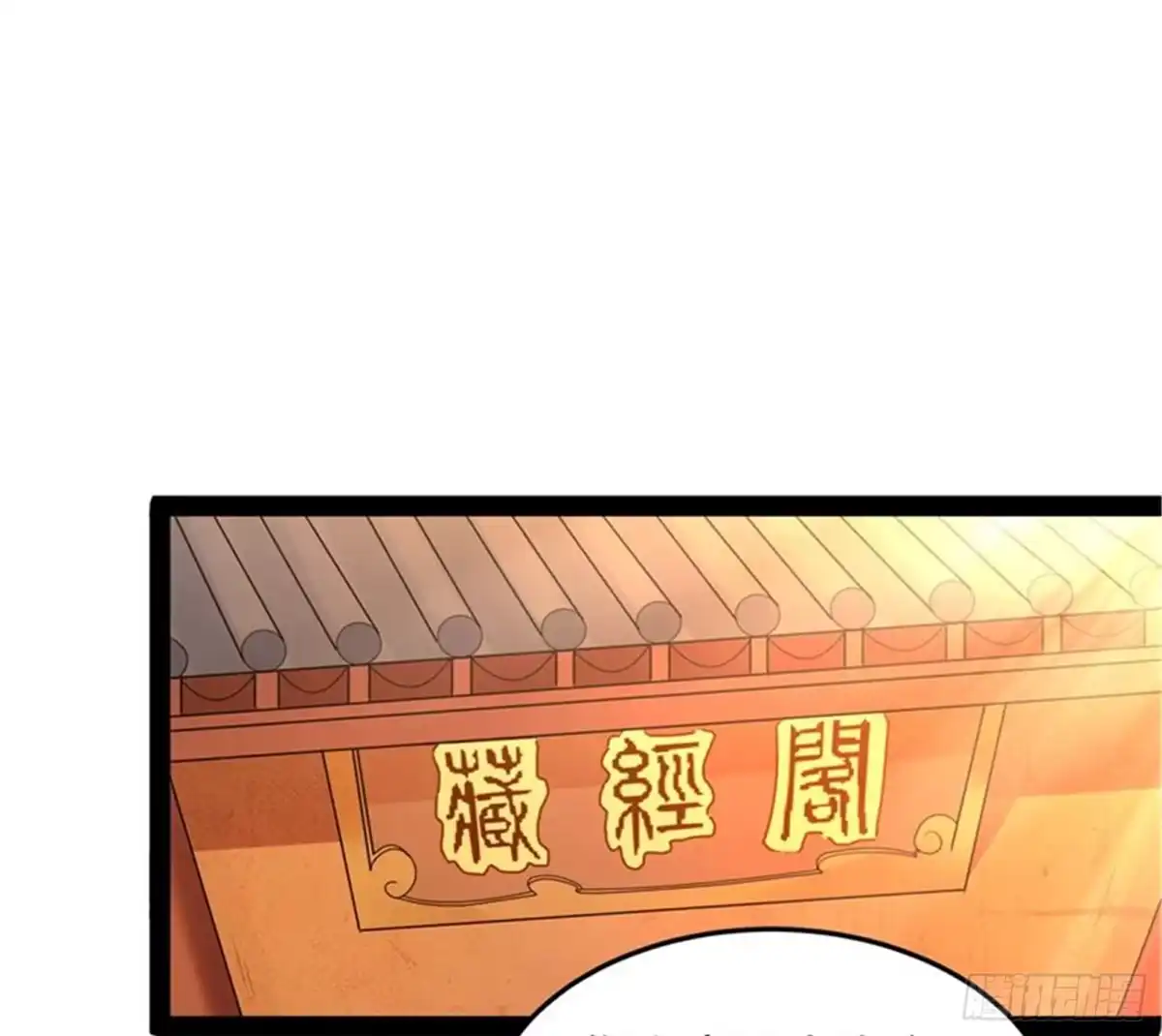 《打爆诸天》绛珠仙草和神瑛侍者 第78页
