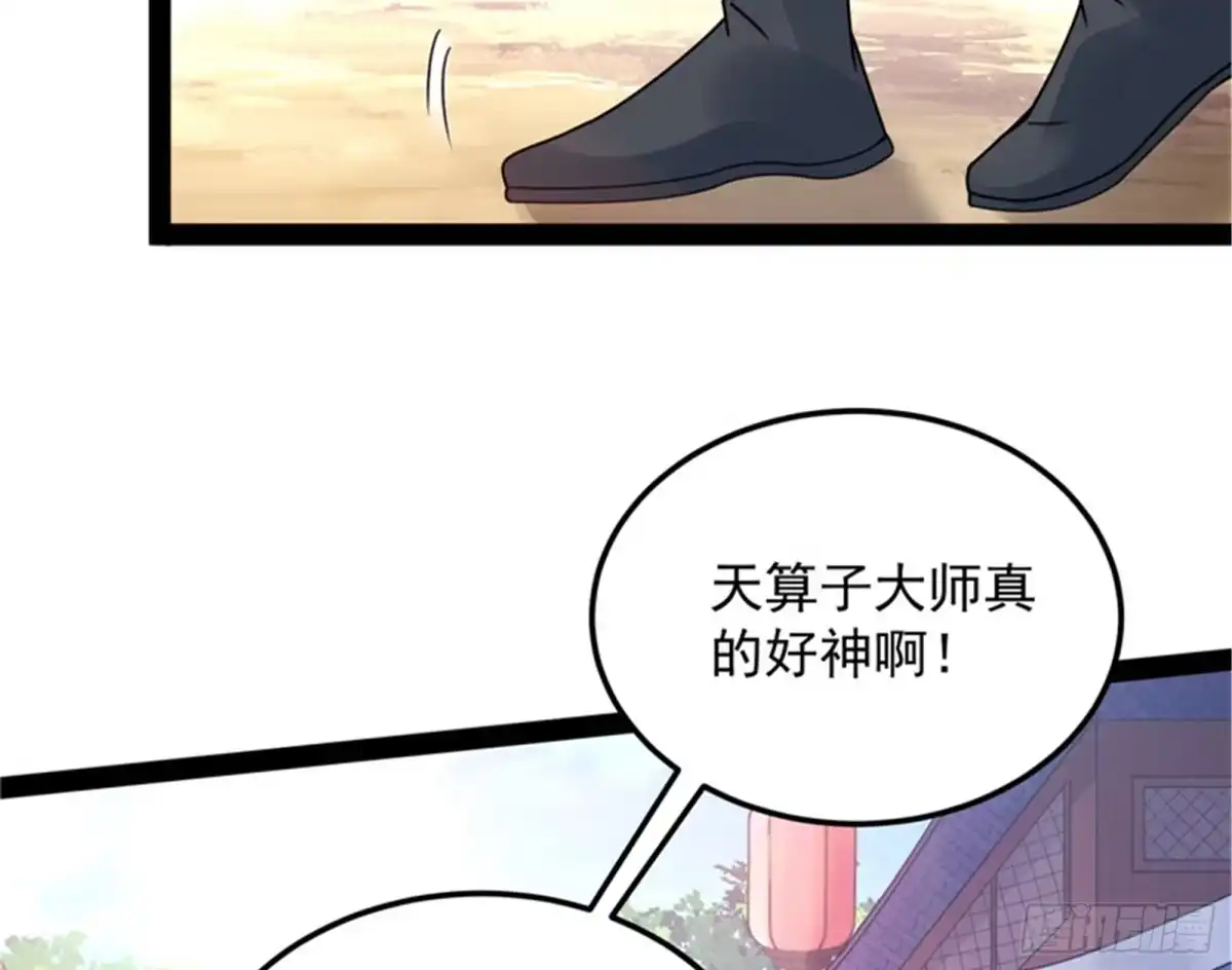 《打爆诸天》绛珠仙草和神瑛侍者 第38页