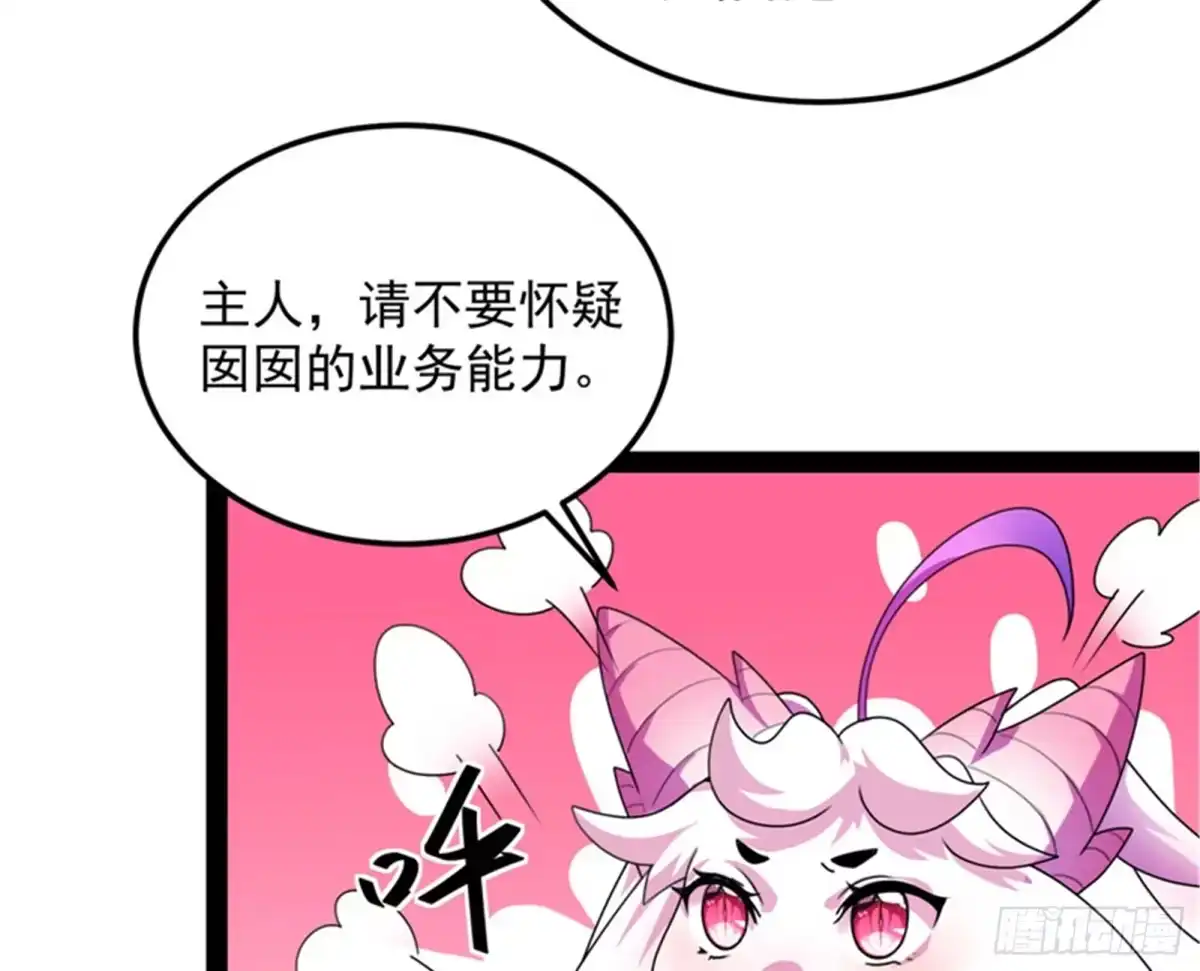 《打爆诸天》绛珠仙草和神瑛侍者 第99页
