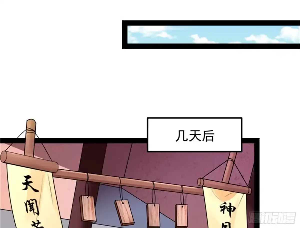 《打爆诸天》绛珠仙草和神瑛侍者 第26页