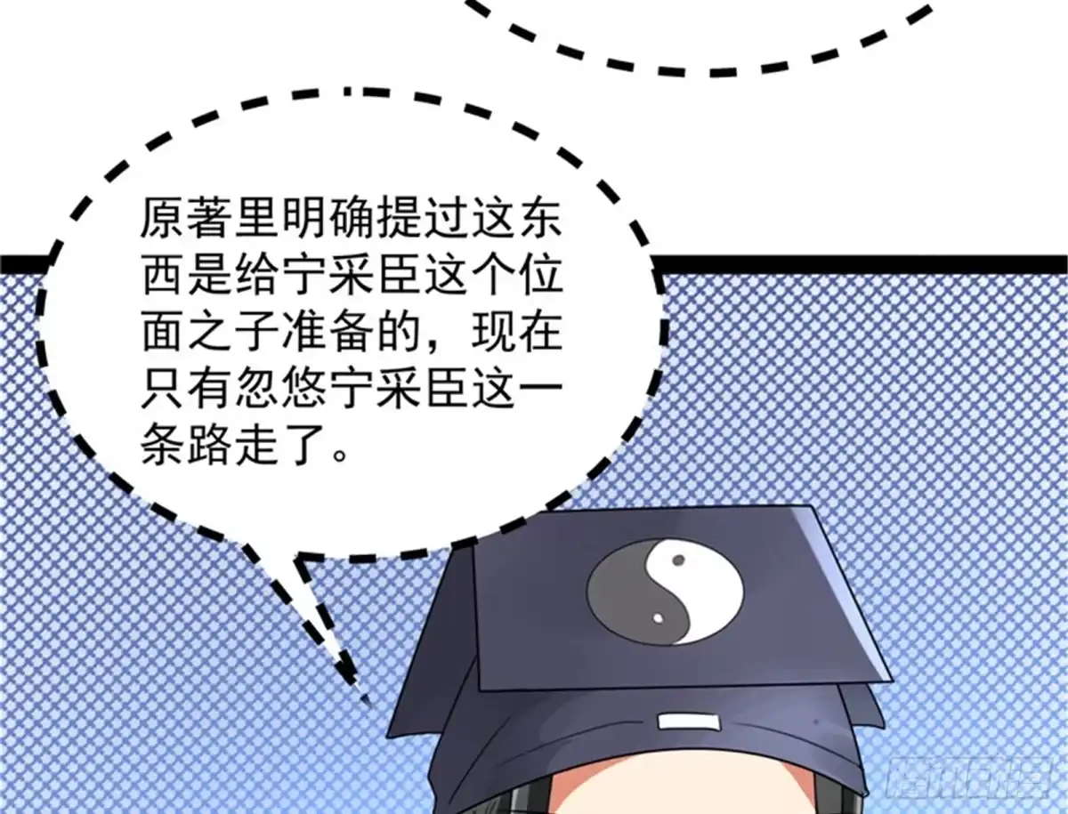 《打爆诸天》绛珠仙草和神瑛侍者 第30页