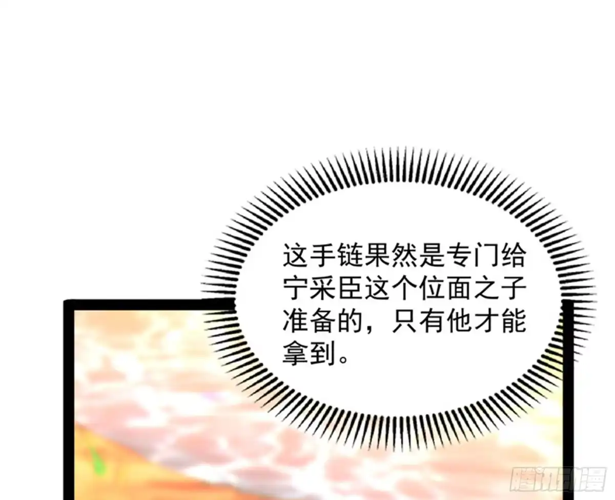 《打爆诸天》绛珠仙草和神瑛侍者 第88页