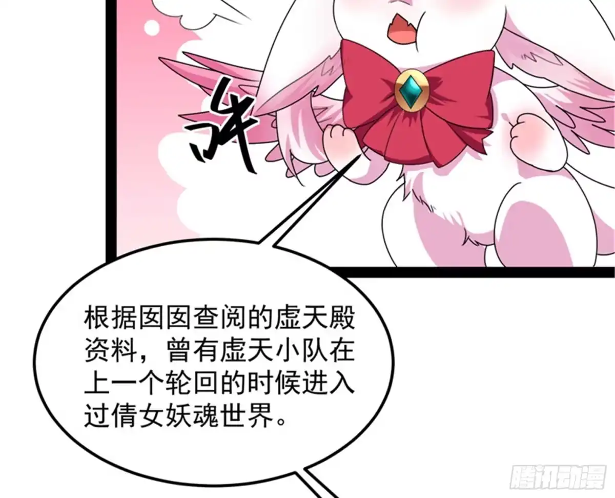《打爆诸天》绛珠仙草和神瑛侍者 第100页
