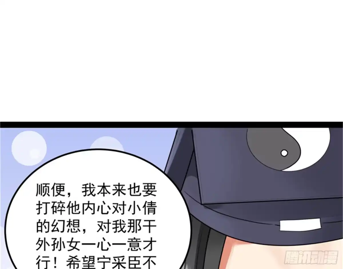 《打爆诸天》绛珠仙草和神瑛侍者 第33页