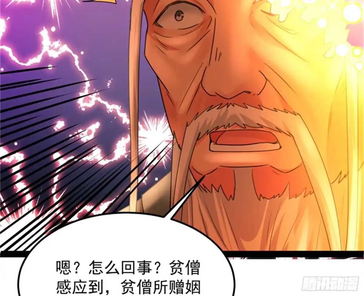 《打爆诸天》绛珠仙草和神瑛侍者 第112页
