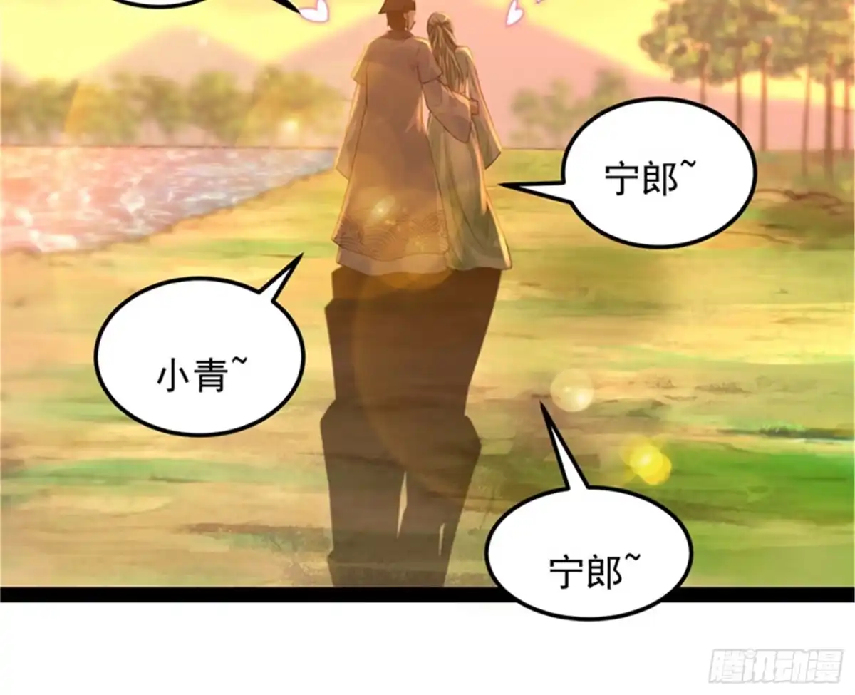 《打爆诸天》绛珠仙草和神瑛侍者 第96页