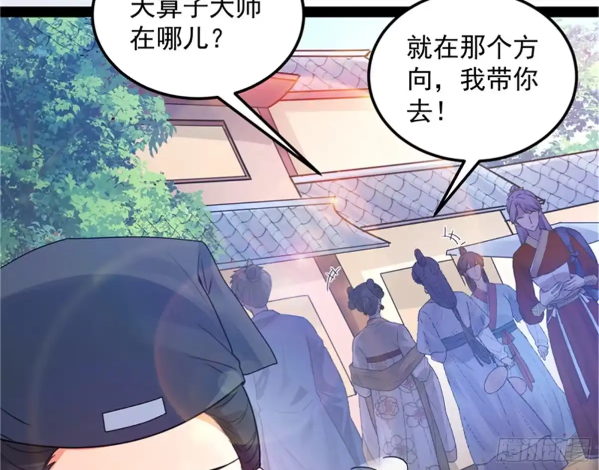 《打爆诸天》绛珠仙草和神瑛侍者 第41页