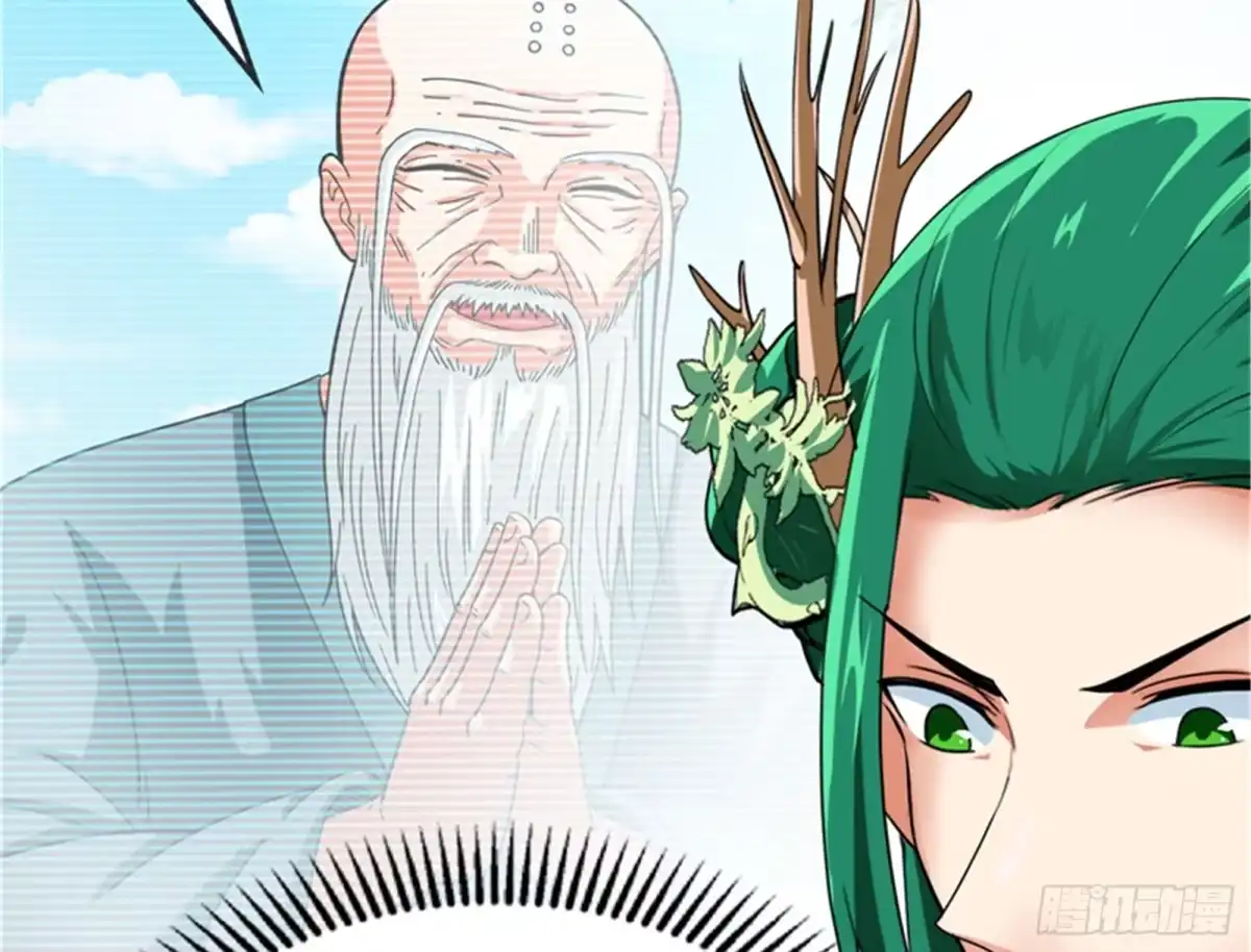《打爆诸天》绛珠仙草和神瑛侍者 第24页