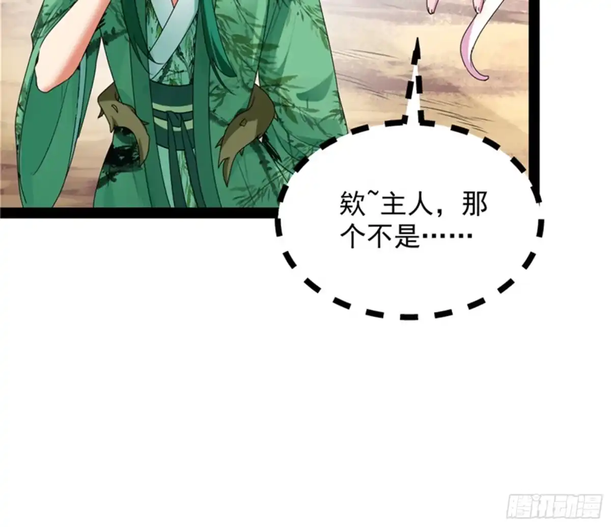 《打爆诸天》绛珠仙草和神瑛侍者 第9页