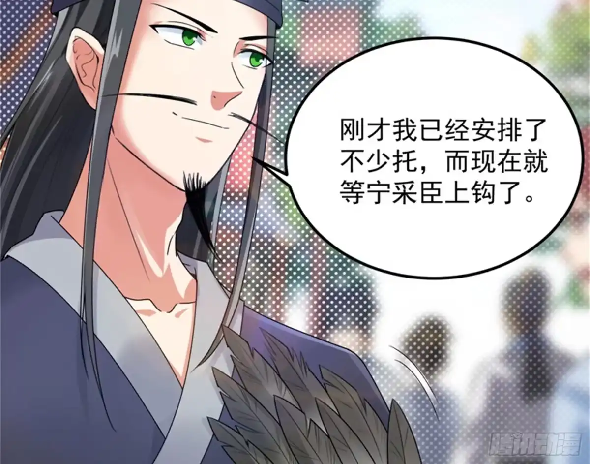 《打爆诸天》绛珠仙草和神瑛侍者 第36页