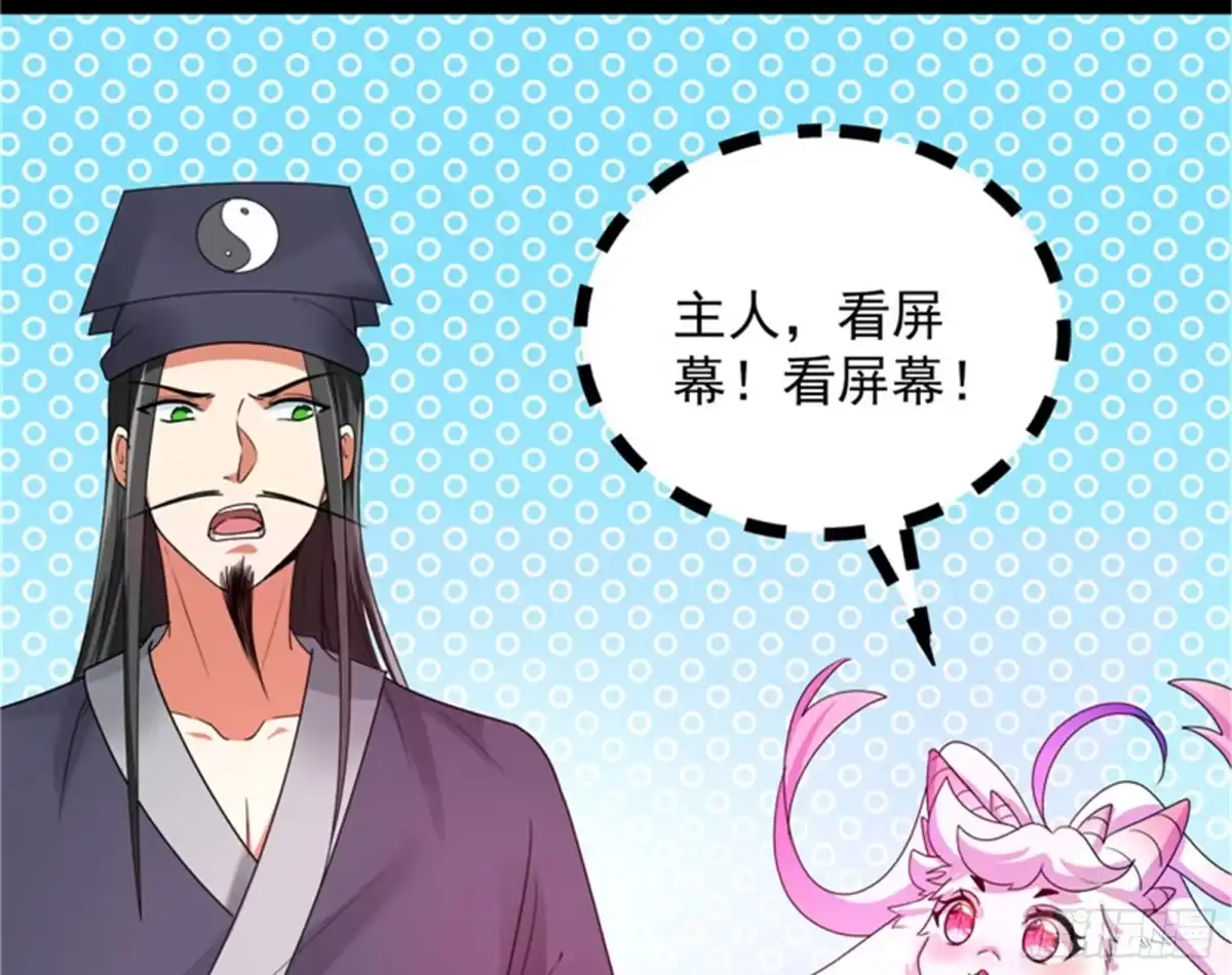 《打爆诸天》绛珠仙草和神瑛侍者 第58页