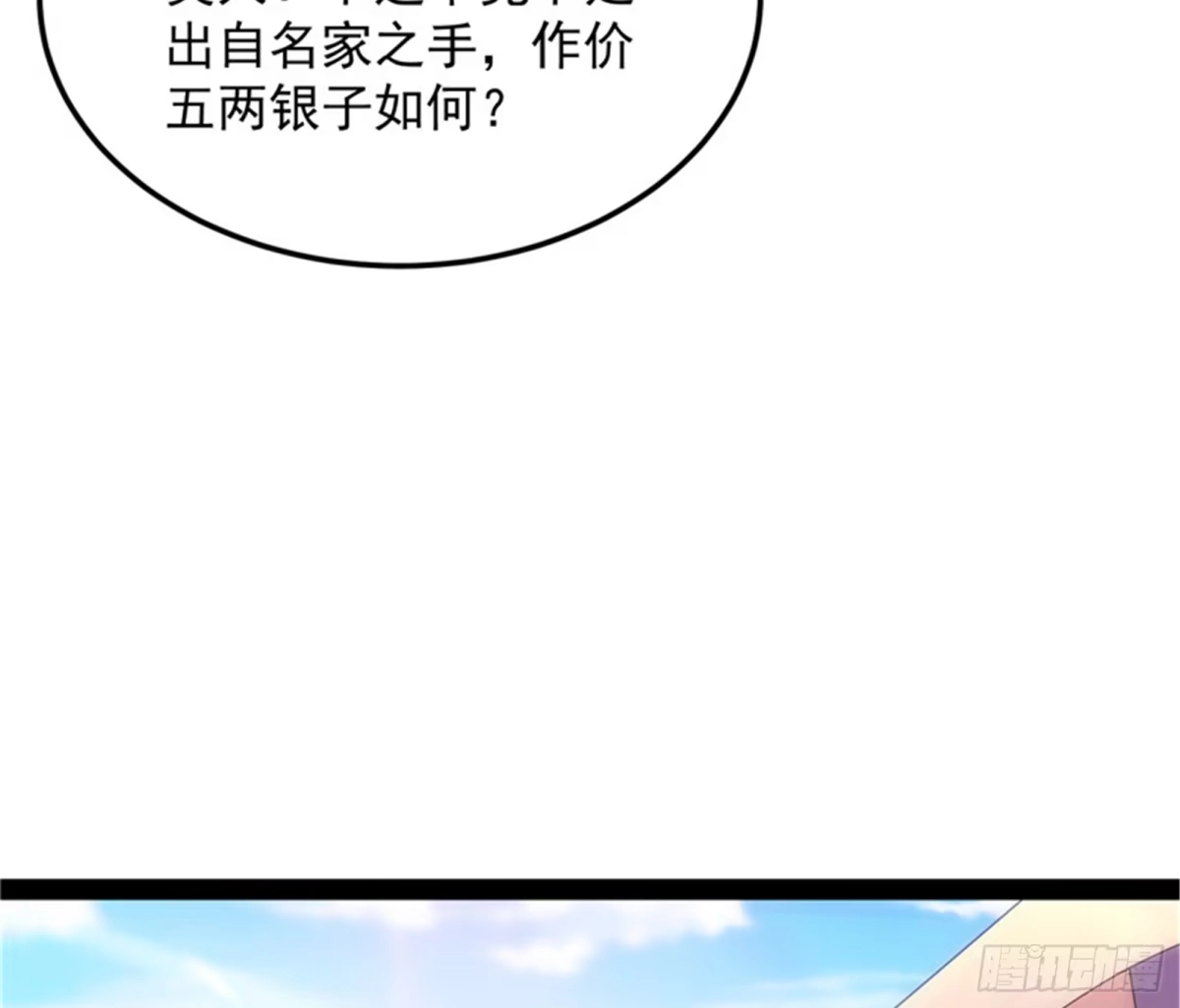 《打爆诸天》绛珠仙草和神瑛侍者 第17页