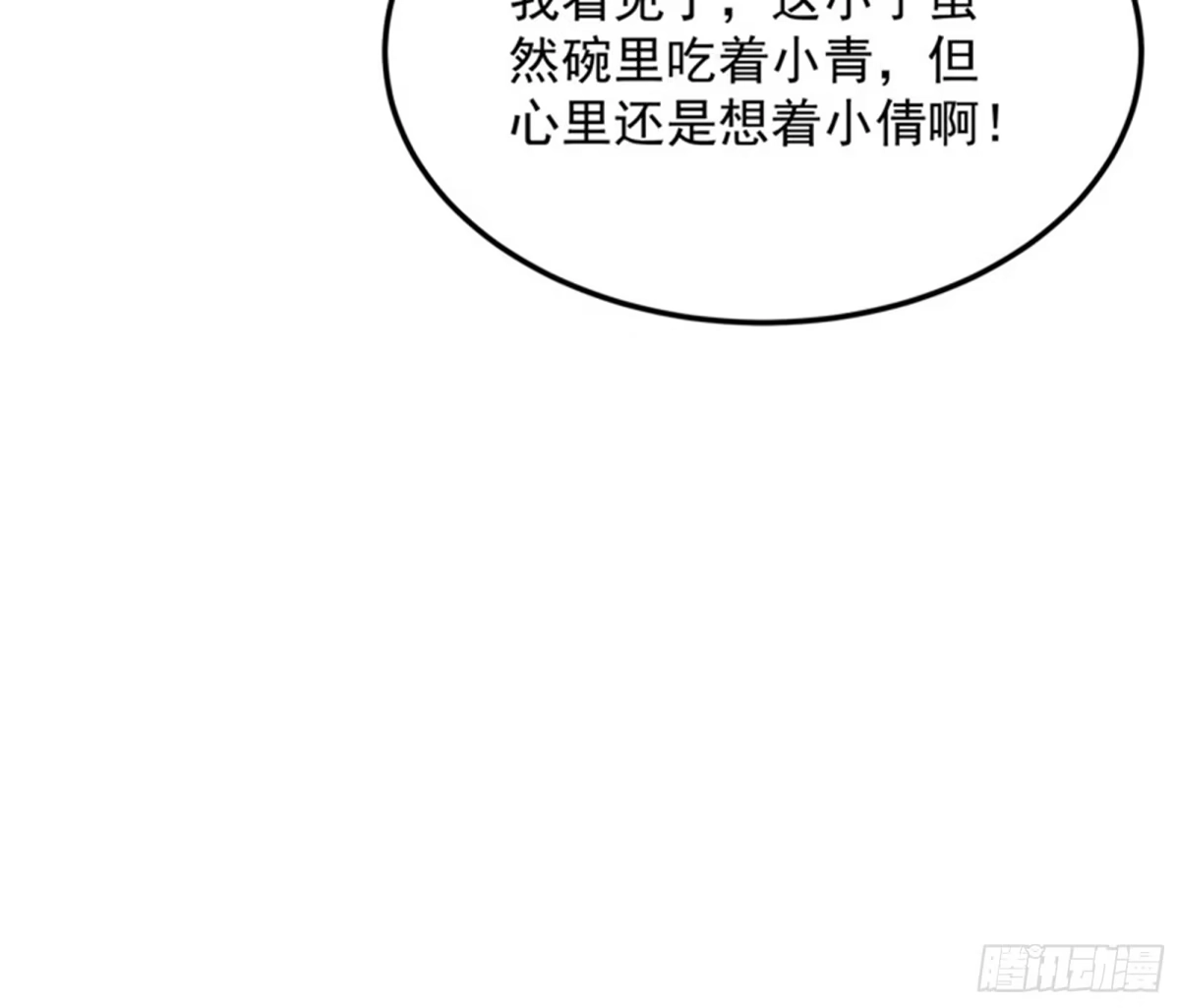 《打爆诸天》绛珠仙草和神瑛侍者 第22页