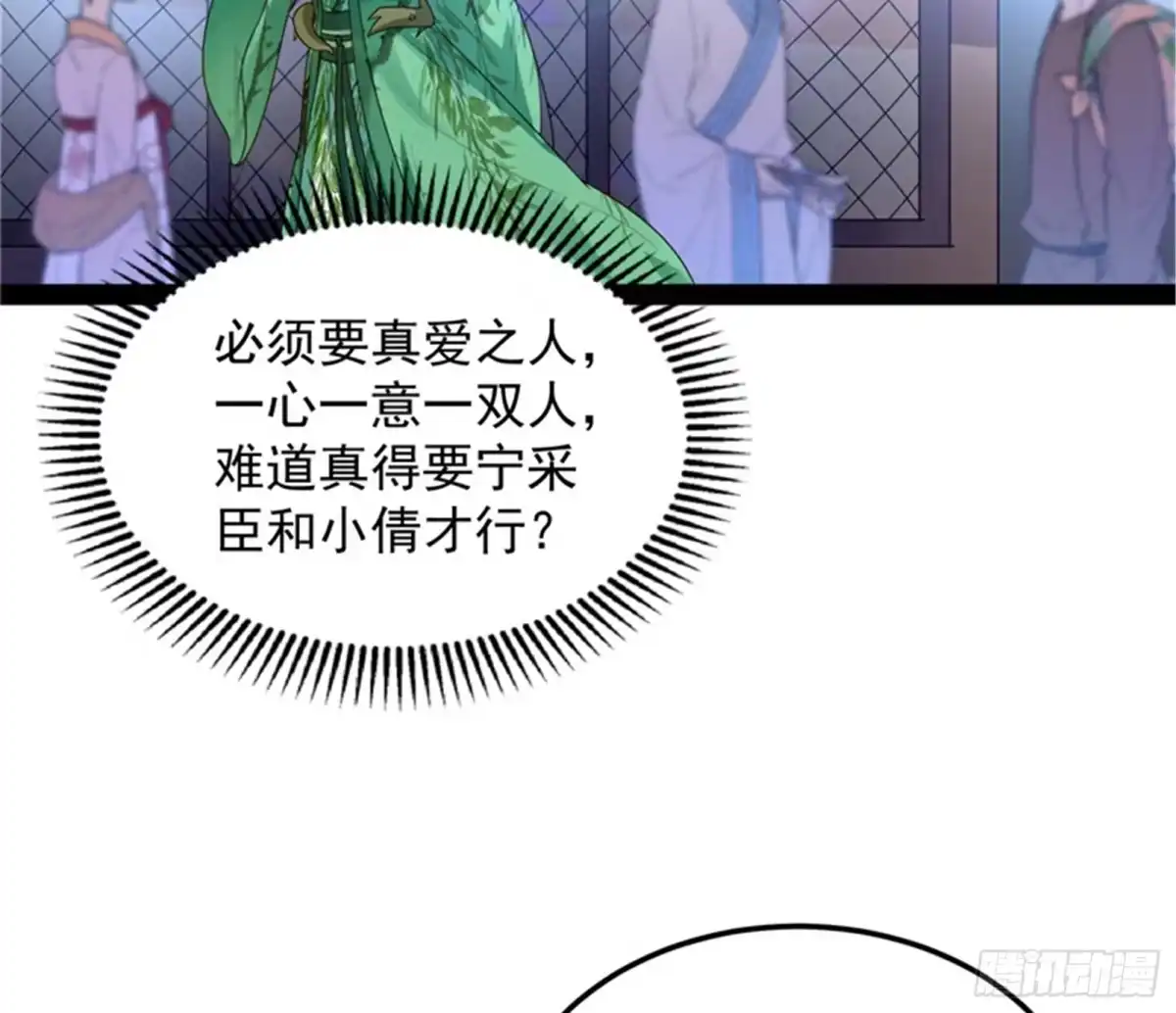 《打爆诸天》绛珠仙草和神瑛侍者 第7页