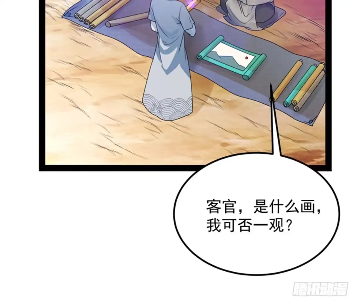 《打爆诸天》绛珠仙草和神瑛侍者 第14页